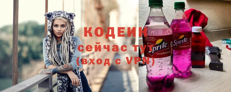 это как зайти  купить  сайты  Нарьян-Мар  Кодеин Purple Drank 