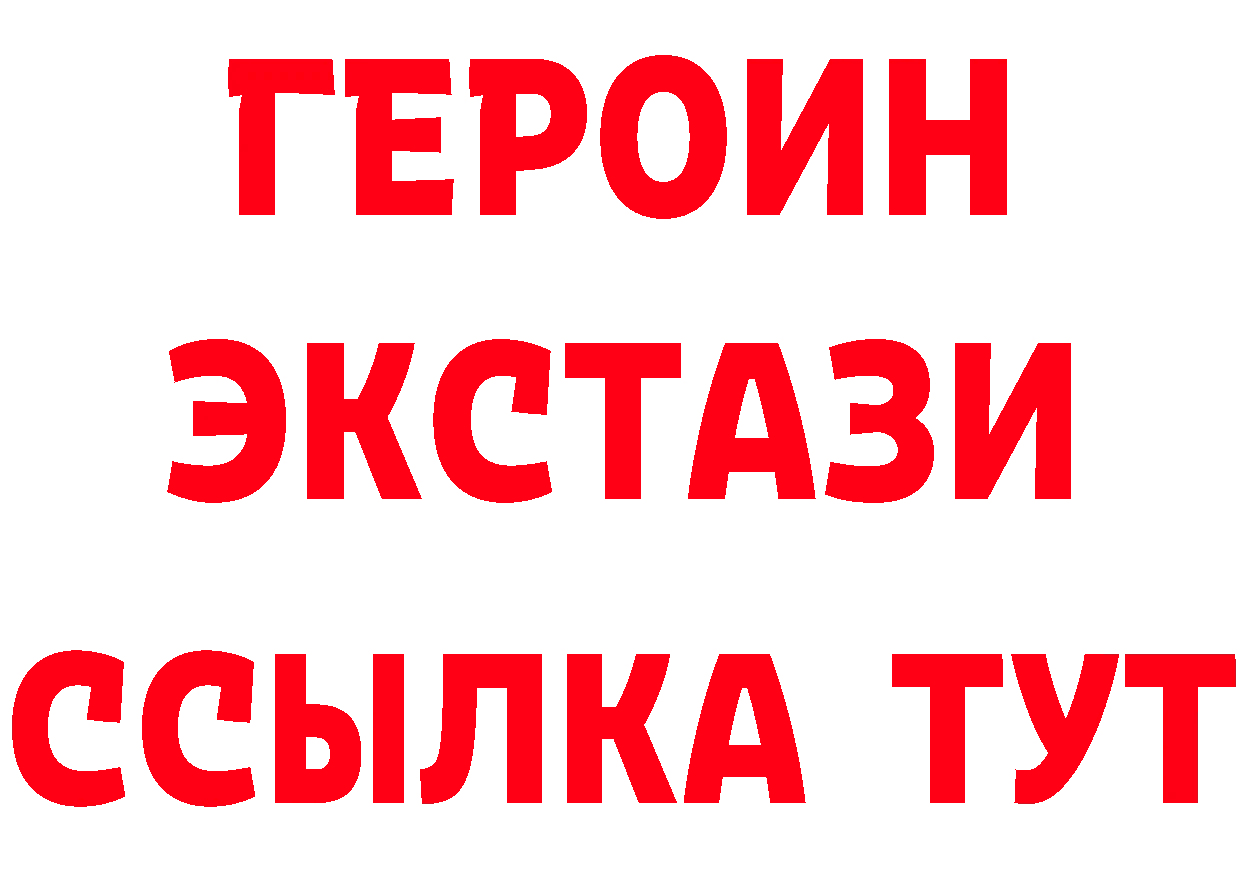 ЭКСТАЗИ 280 MDMA как войти сайты даркнета ОМГ ОМГ Нарьян-Мар