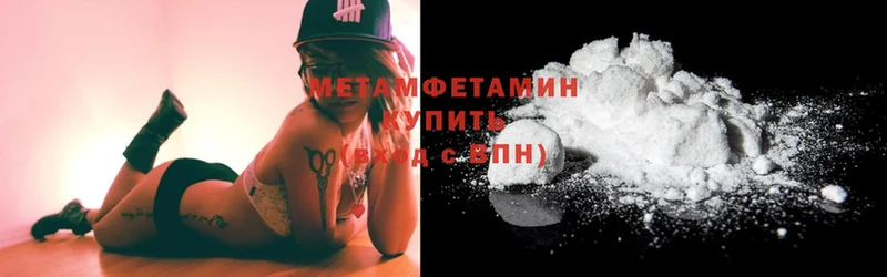 МЕТАМФЕТАМИН Methamphetamine  Нарьян-Мар 